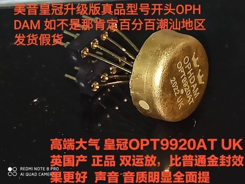 高端大气 皇冠 OPT9920AT 升 AMP9920AT MUSES02 JRC4558 MUSES01