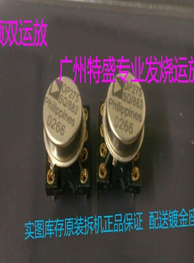 促销 双运放 OP275SQ/883 升级 OP275GP   NE5532 AD827AQ
