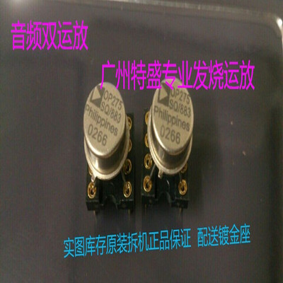 促销双运放OP275SQ/883升级
