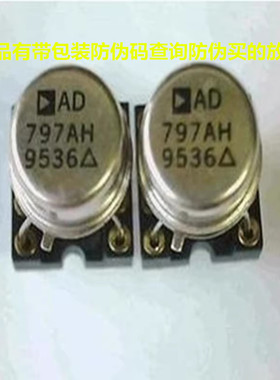 美国拆机 金封单运放AD797AH升级 NE5534 OPA604AP 送镀金座