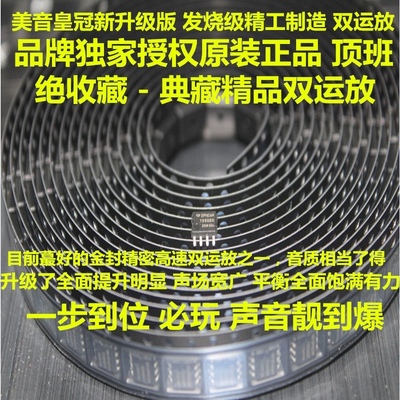 全新升级版发烧级美音皇冠OPHDAM