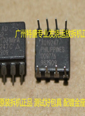 双运放陶瓷军工 AD5962-9211701MPA升级OPA2107 LME49720 JRC4558