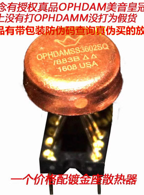 皇冠OP HDAMSS SS3602SQ/883B 双运放升5532AFE OPA2604AP OP06AT