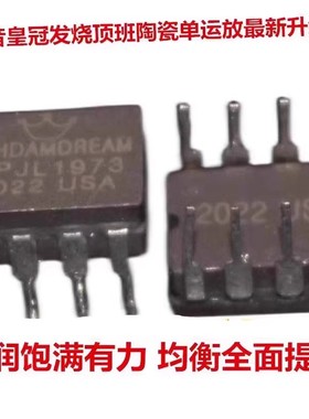 单运放陶瓷OPHDAMDRAMOPJL1973升级 OPA627BP AMP9927AT OPA604AP