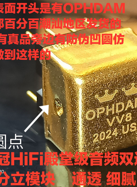 VV8双运放 升级V5i-D OP06AT 02 SS3602 HA8801 8802 HDAM9988SQ