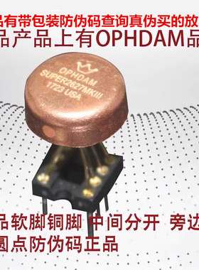 美音皇冠OP HDAM SUPER2627MKIII 双运放 升OP06AT 5532 WK9928AT