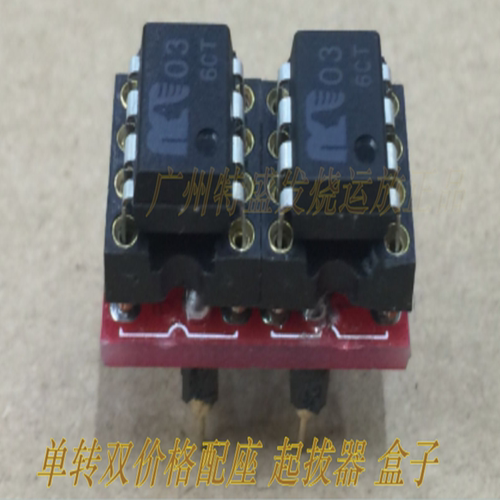 单转MUSES03双运放升级AMP9920AT