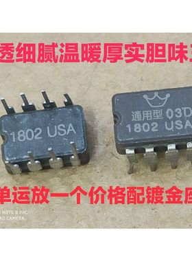 皇冠OPHDAM03D单运放超OPA627 637BP AD797ANZ MUSES03 604AP