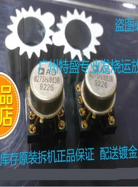 AD827SH/883B金封双运升级 AD827 OPA2604 OPA2132P AMP8920