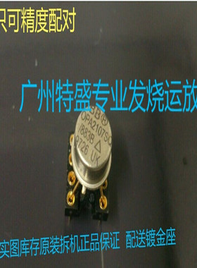 OPA2107SQ/88B 升级OPA2604 OPA2111 AMP9920 AD827JN  NE5532N