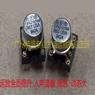 促销美国 金封双运放OPA2107SM/883升级OPA2111KM AD827SQ NE5532