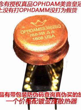 皇冠OP HDAMSS SS3602SQ/883B 升 OP06AT OPA2604AP VV4 JRC4558D