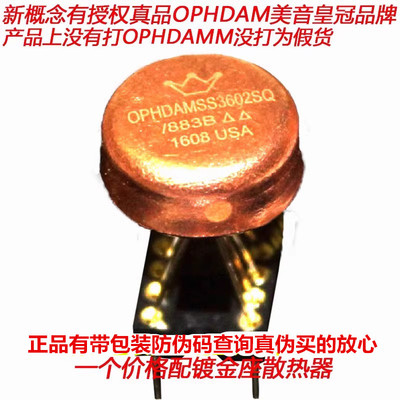 金封皇冠HDAMSSSS3602SQ/883B