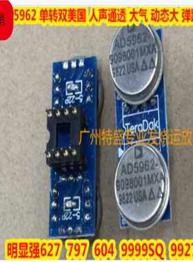 单转双 AD5962-9098001MXA升级OPA128SM OP06AT 9927AT  OPA627BM