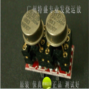单转双OPA128SM/883 美国 升级AMP9927AT OPA604AP NE5534N
