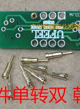 UFEEL金封单转双运放板VentureCraft SounDroid VALOQ VANTAM朝下