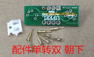 ufeel金封单转双运放板