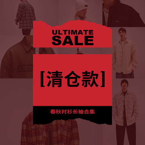 超值福利款  春秋衬衫长袖