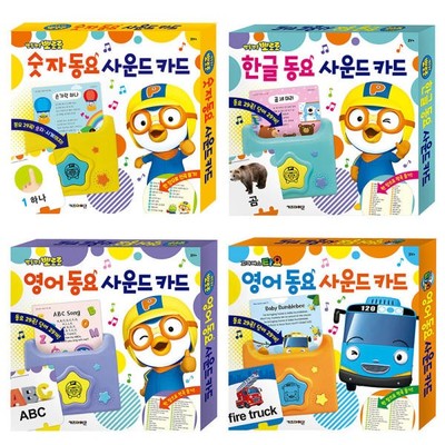 韩国Pororo儿童插卡式学习读卡机早教启蒙英语词语声英文歌曲30首