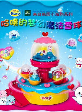 韩国小海豹梦幻雪花球旋转玩具音乐灯光宠物女孩喂养护理仿真玩具