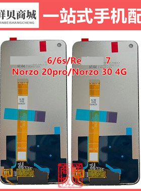 适用于真我 Realme 6 6s 7 Narzo 20pro 30 4G 屏幕总成 液晶屏