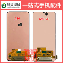 适用于三星 A80 A90 A8050 A9080 4G 5G LCD 屏幕总成