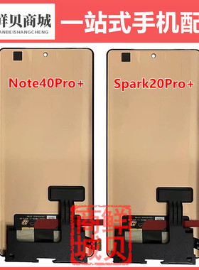 适用Infinix Tecno X6851B Note40pro+ Spark20Pro+ KJ7 屏幕总成