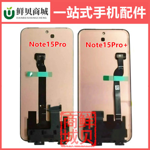 Plus 适用于红米 液晶显示 Note15Pro 屏幕总成 Note15