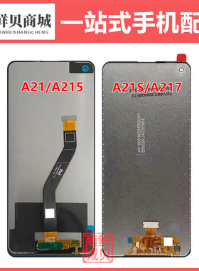 适用于三星 A20S A207 0 F A21 A215 A21S A217 0 屏幕总成液晶