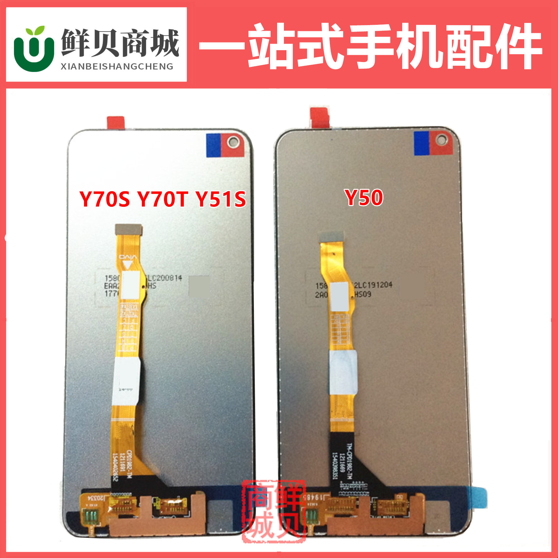 适用于VIVO Y50 Y51S Y70S Y70T Z5X Z1Pro 屏幕总成 显示液晶屏