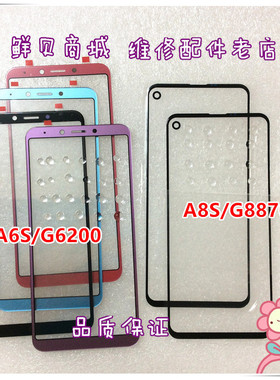 适用于三星A6S G6200 A8S G8870 A2 A01 Core A260带OCA盖板 外屏