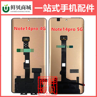 适用于红米 Note14 Note14Pro + Plus S 4G 5G 液晶显示 屏幕总成