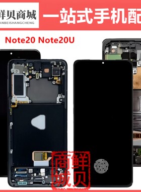 适用于三星 Galaxy Note20 Ultra U N9810 N9860 LCD 屏幕总成