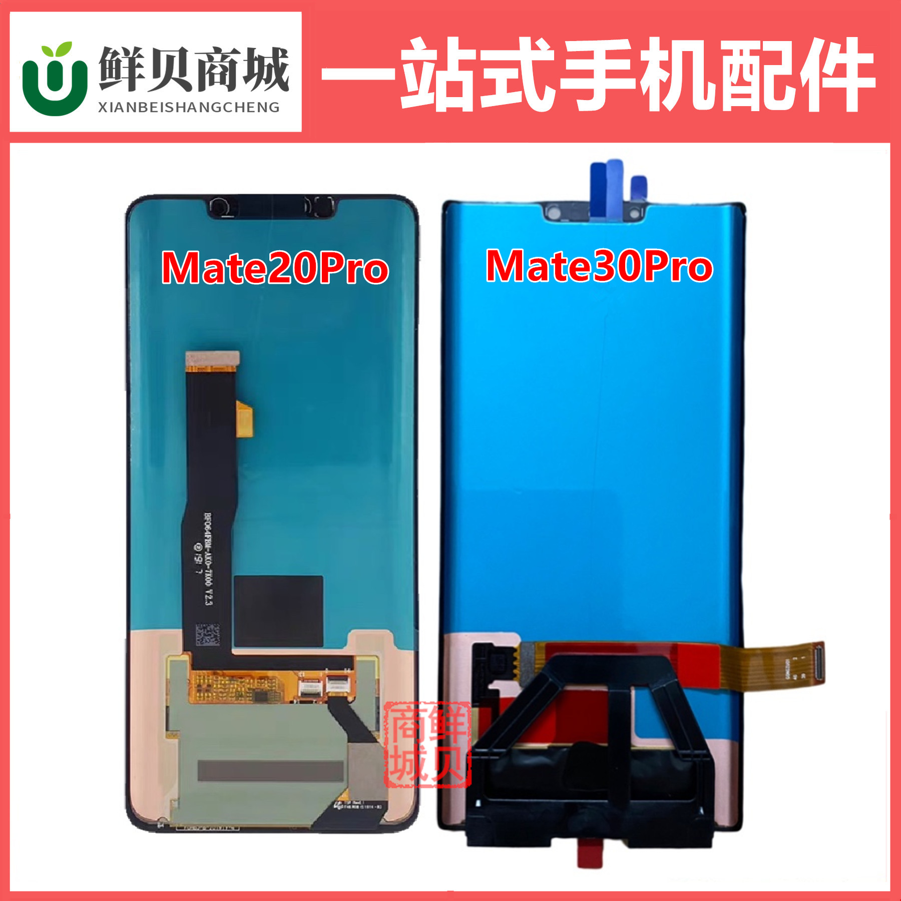 适用于曲面华为 MateRS Mate20Pro Mate30Pro 液晶显示 屏幕总成