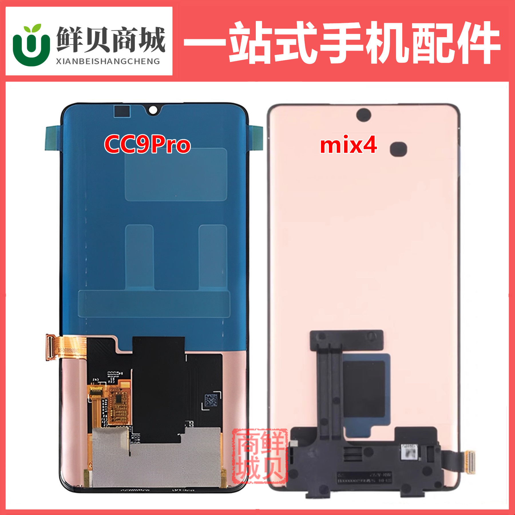 适用于小米 CC9Pro Note10 Lite Pro MIX4 液晶 LCD 屏幕总成