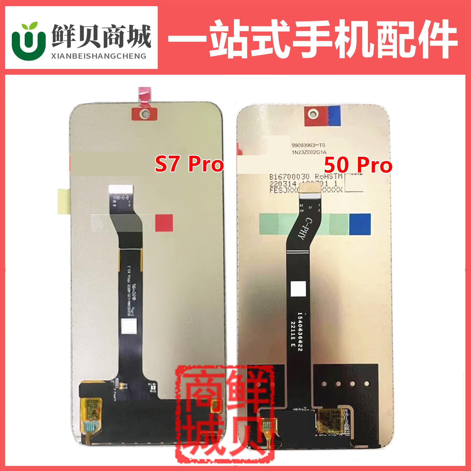 适用于中国移动 NZONE S7 S7Pro S7Pro+ 50Pro 液晶显示屏幕总成