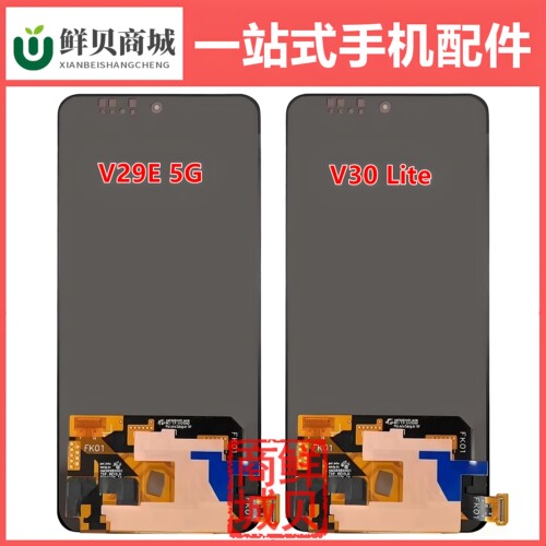 适用于VIVO V29E V30Lite V40Lite V30SE V40SE 4G 5G 屏幕总成