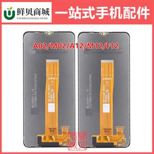 M127 A02 适用于三星 F12 A12 022F M02 屏幕总成 M12