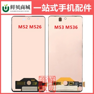 适用于三星 M52 M526 M53 M536 M54 M546 F B 5G  LCD 屏幕总成