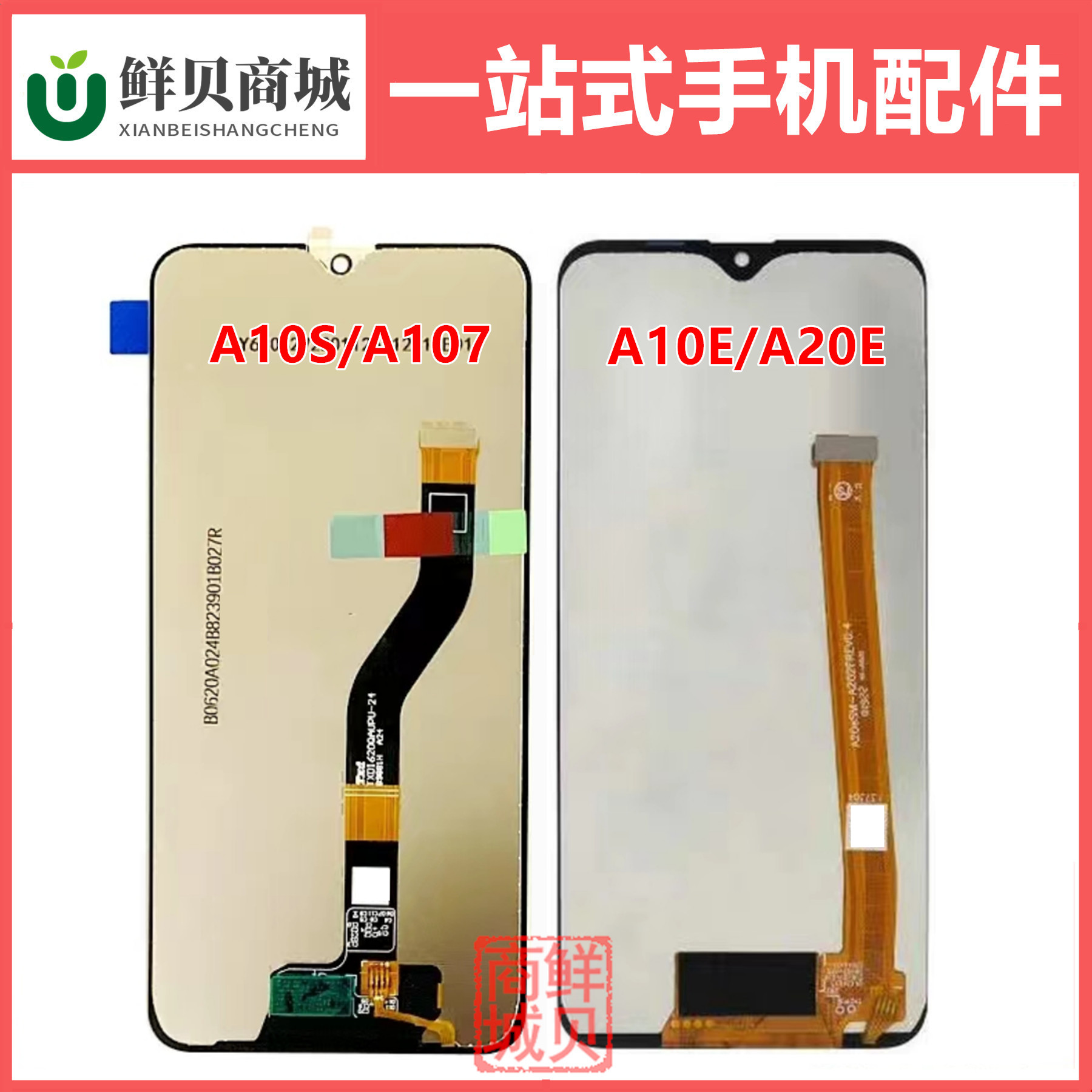 适用于三星 A10 A105 M10 M105 A10E A20E A10S A107F M 屏幕总成