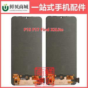 适用于OPPO A91 A73 F15 F17 Find X2Lite 液晶显示 屏幕总成