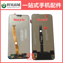 适用于华为 Nova5i Nova 6se 7i 3E P20lite P40lite 屏幕总成