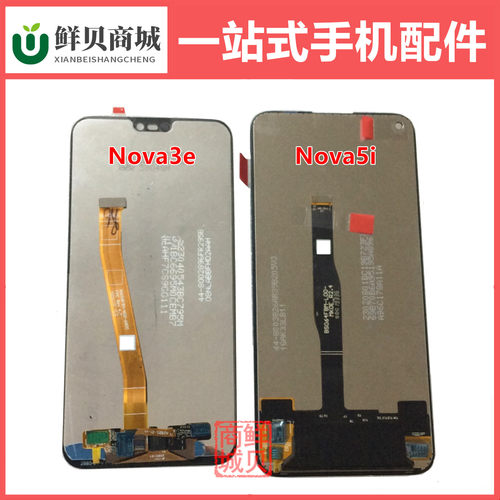 适用于华为 Nova5i Nova 6se 7i 3E P20lite P40lite 屏幕总成