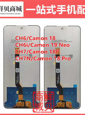 适用于Tecno CH6 i CH7 N Camon 18 Pro P Camon 19 Neo 屏幕总成