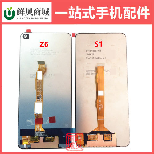 适用于VIVO Y97 Z3 Z3i Z6 S1 V15 屏幕总成 液晶 显示屏