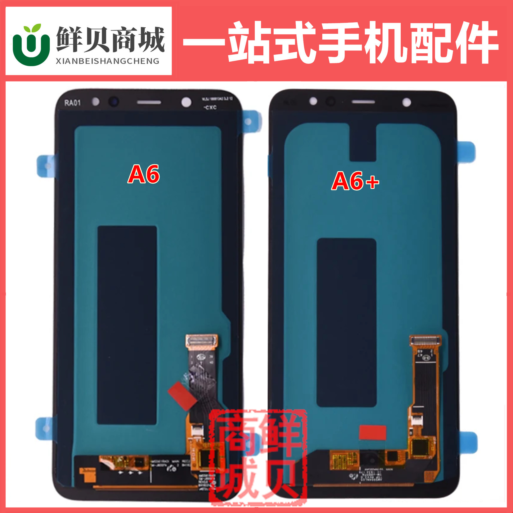 适用于三星 A6 A6+ A600 A605 J805 Plus A9starlite LCD屏幕总成