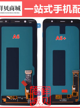 适用于三星 A6 A6+ A600 A605 J805 Plus A9starlite LCD屏幕总成