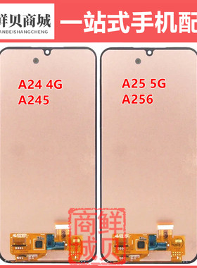 适用于三星 A24 A245 A25 A256 M34 M346 F B 4G 5G LCD 屏幕总成