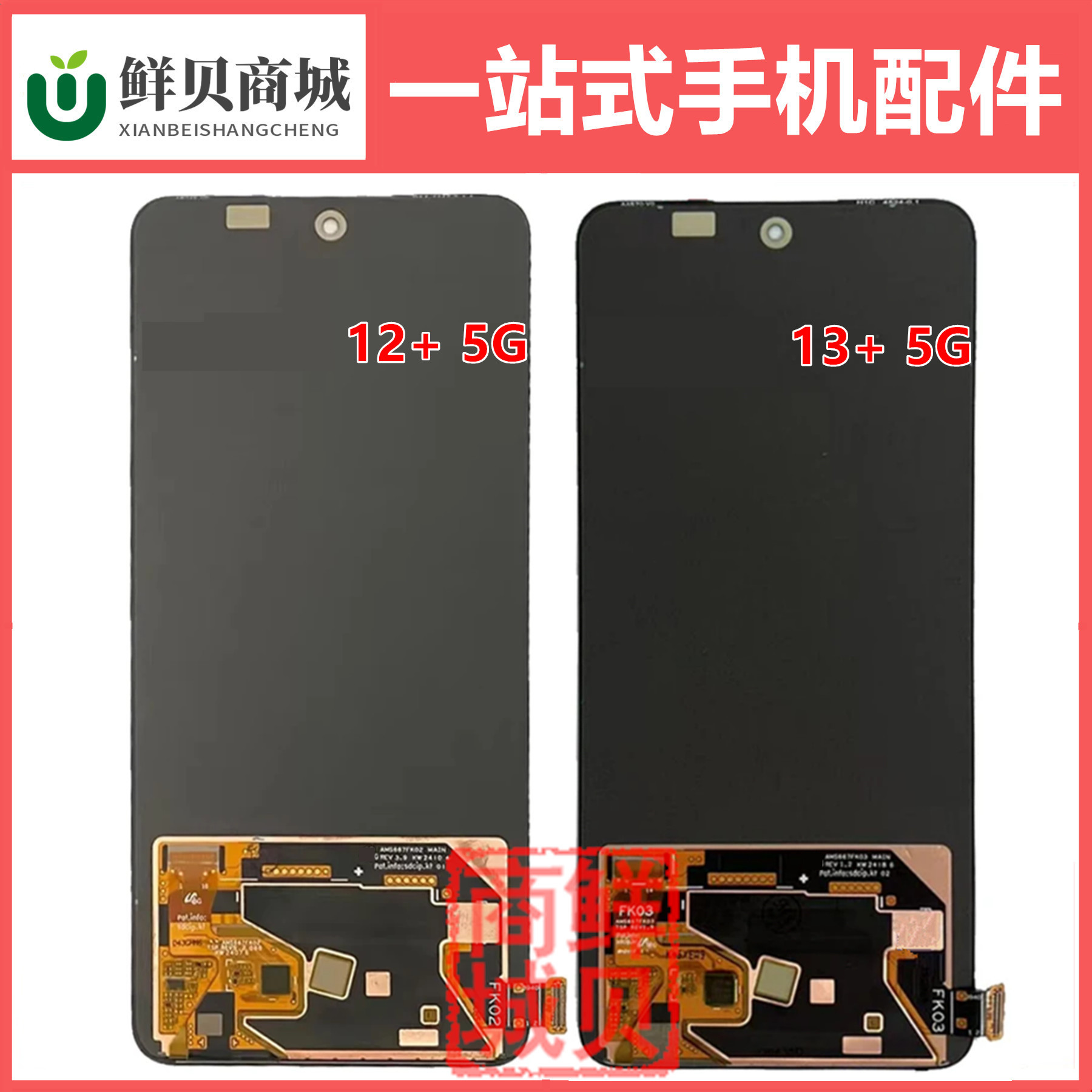 适用于真我Realme 12 12+ 13 13+ P1 Narzo70 Pro 4G 5G 屏幕总成