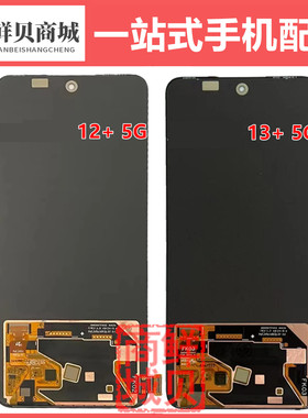 适用于真我Realme 12 12+ 13 13+ P1 Narzo70 Pro 4G 5G 屏幕总成